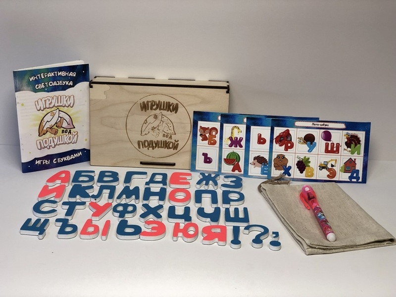 Цветная светоазбука