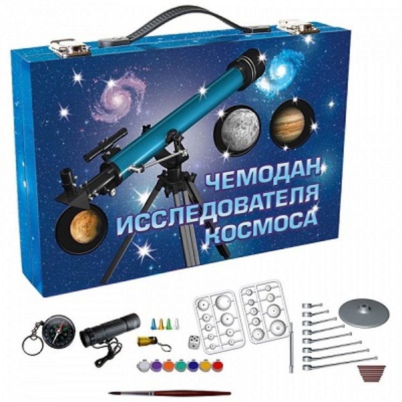 Набор "Чемодан исследователя космоса"